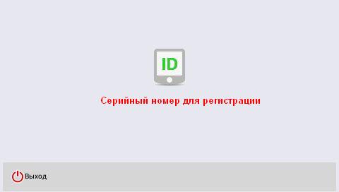 Navitel Navigator registration-13