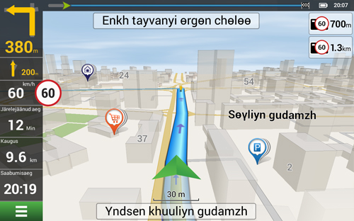 Navitel Navigator. Mongoolia